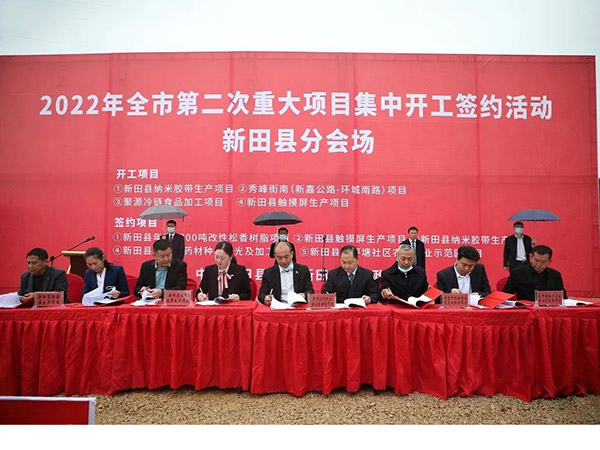 喜訊！政府加大對(duì)實(shí)體業(yè)的投資，科惠光電屬于政府扶持項(xiàng)目，投資資金用于擴(kuò)大生產(chǎn)經(jīng)營(yíng)